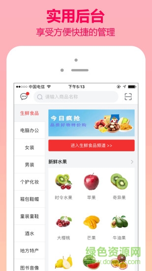 翼商城app最新版(消费者端) v6.4.9 安卓版1