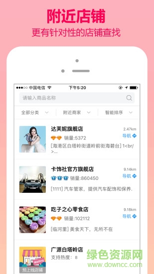 翼商城app最新版(消费者端) v6.4.9 安卓版2