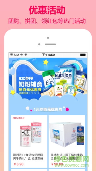 翼商城app最新版(消费者端) v6.4.9 安卓版3