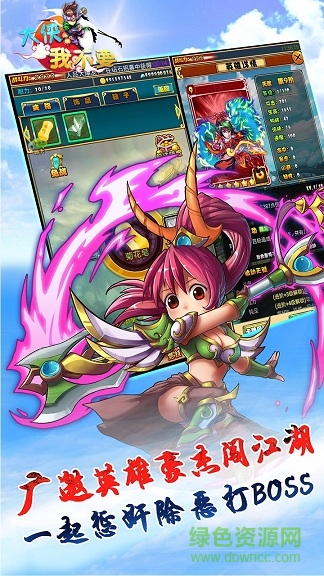 大侠我不要ios版