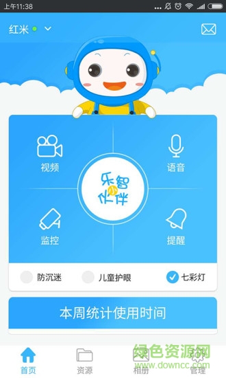 小墨儿童机器人 v1.2.1 安卓版0