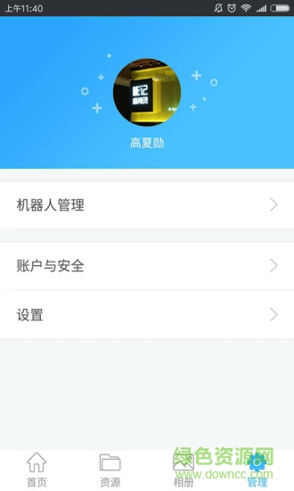 小墨儿童机器人 v1.2.1 安卓版2
