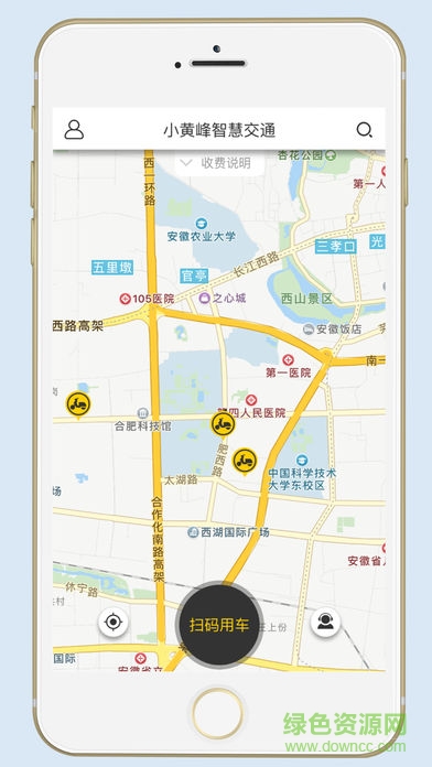 小黄峰共享电动车 v1.0.2 安卓版2