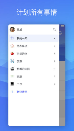 microsoft to do app microsoft to do 安卓