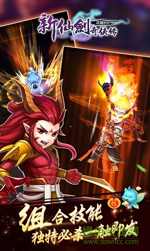 新仙剑奇侠传h5手机版 v1.0.0 安卓版1