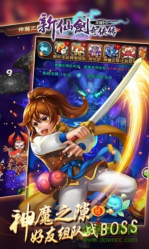 新仙剑奇侠传h5手机版 v1.0.0 安卓版2