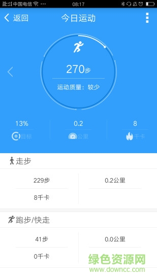 握奇可穿戴 v4.7.4.1 安卓版1