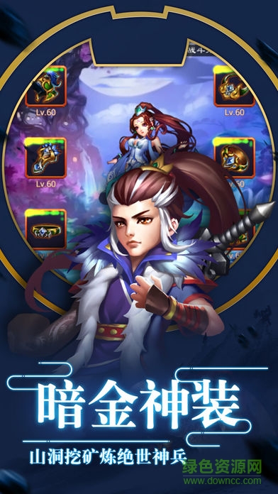 武林侠客q传 v1.0 安卓版0