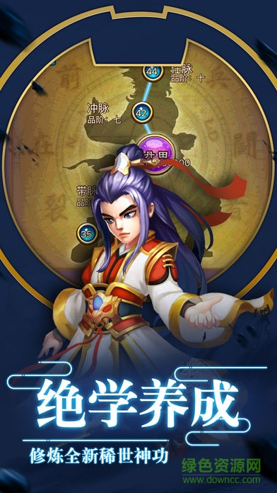 武林侠客q传 v1.0 安卓版1