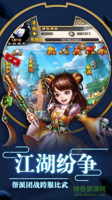 武林侠客q传 v1.0 安卓版2