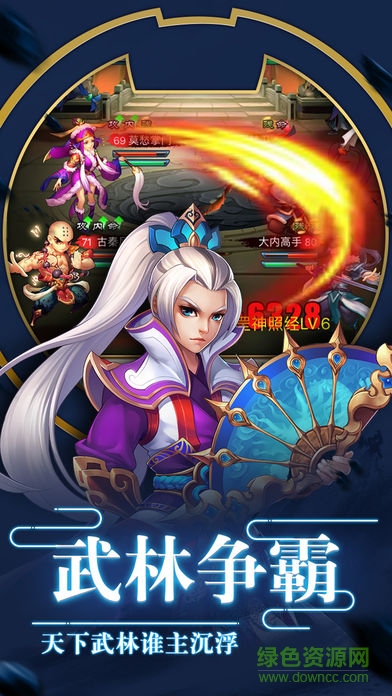 武林侠客q传 v1.0 安卓版3