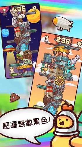 呆鸡大暴走手游(Jump Madness) v1.0.1 安卓版1