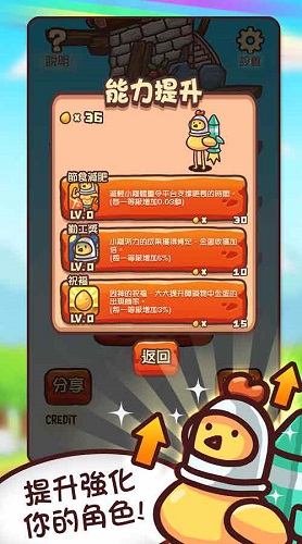 呆鸡大暴走手游(Jump Madness) v1.0.1 安卓版2