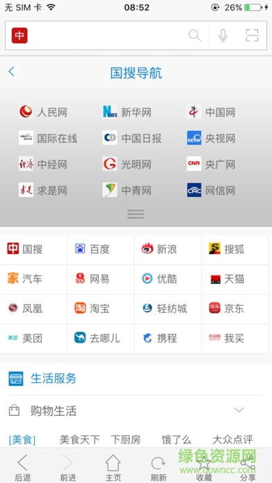 中国搜索iphone版 中国搜索苹果版