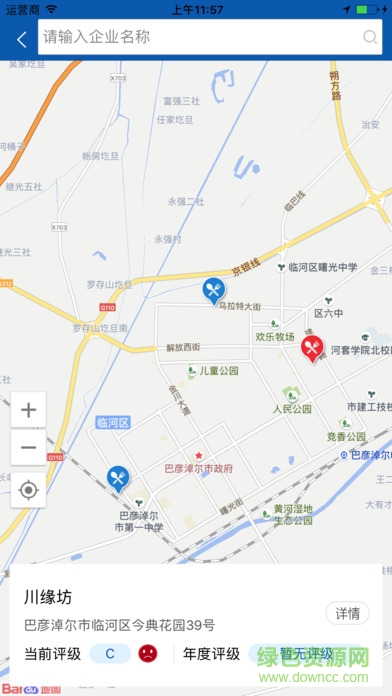 天地伟业阳光食药 v1.1 安卓版2