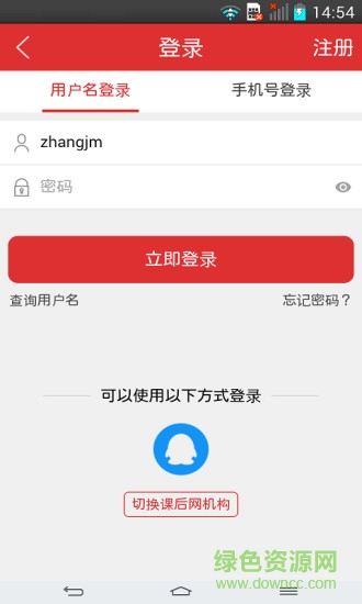 余姚阳明网校(课后网) v6.3.4 官方安卓版1