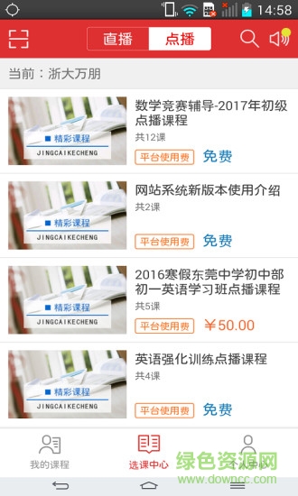 余姚阳明网校(课后网) v6.3.4 官方安卓版0