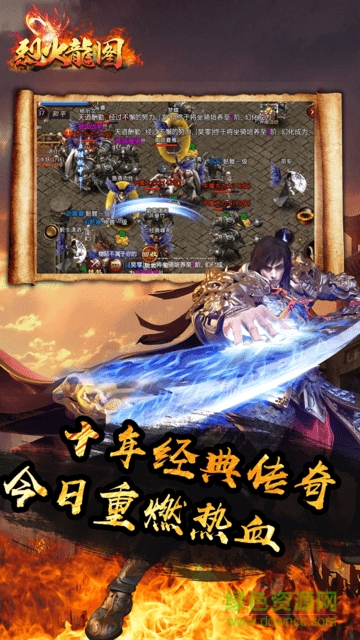 果盘游戏烈火龙图 v2.2.03 安卓版3