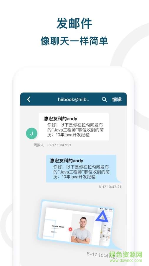 Hiibook极速版 v1.0.1 安卓版1