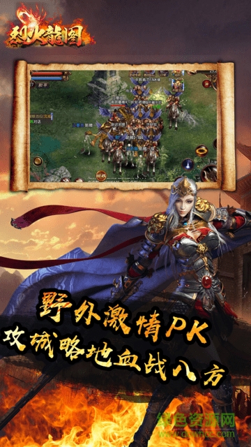 果盘游戏烈火龙图 v2.2.03 安卓版2