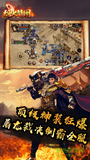 果盘游戏烈火龙图 v2.2.03 安卓版1