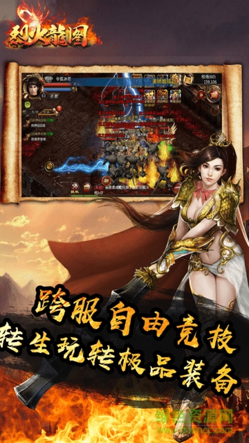 果盘游戏烈火龙图 v2.2.03 安卓版0