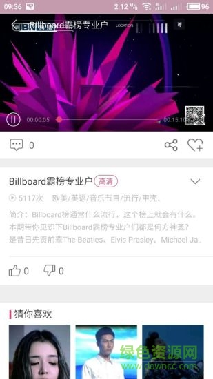 CIBN嗨播直播 v1.0.0 安卓版2