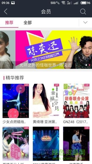 CIBN嗨播直播 v1.0.0 安卓版3