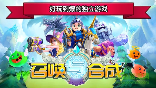 召唤与合成苹果版 v2.3.08 iphone版0