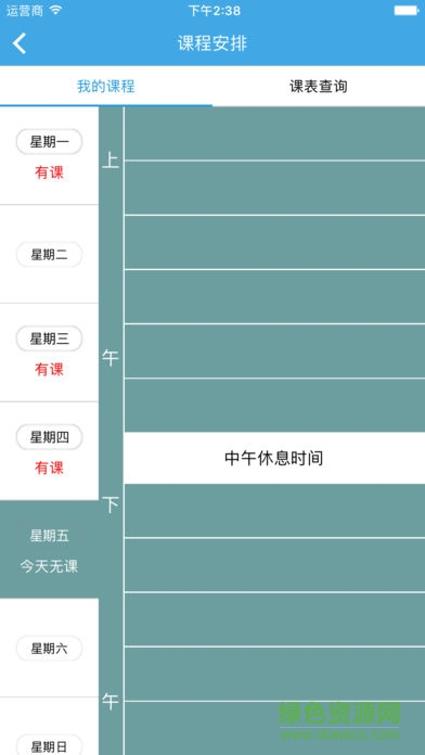 dear宝贝幼教云教师版 v1.2 安卓版1
