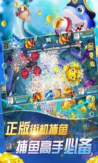 捕鱼大作战3d版柳岩 v9.0.25.3.0 官方安卓版1
