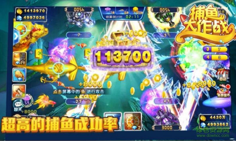 捕鱼大作战3d版柳岩 v9.0.25.3.0 官方安卓版3