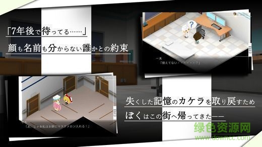 我在七年后等着你正版 v1.4.4 安卓官方版0