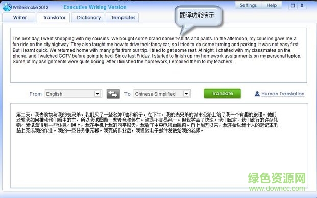 whitesmoke2012激活版(英语写作软件) 无限制免费版_32/64位0