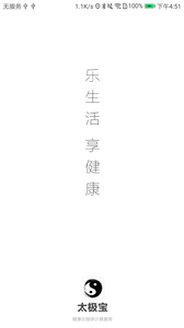 太极宝软件 v1.0 安卓版0