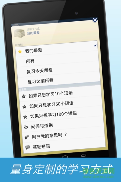 nemo英语app v1.3.1 安卓最新版1