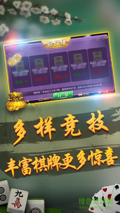 朋来十三水 v1.0.9 安卓版0