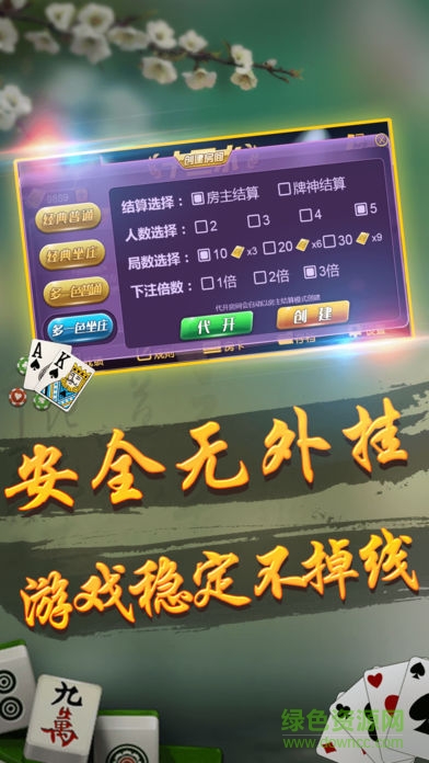 朋来十三水 v1.0.9 安卓版4
