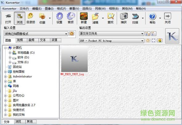 konvertor绿色版(万能格式转换器) v5.04.18 最新汉化版0
