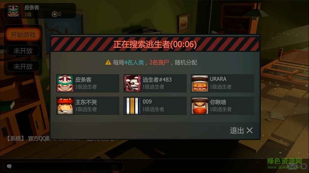 逃生者Escape X游戏 v0.73.0 安卓版2