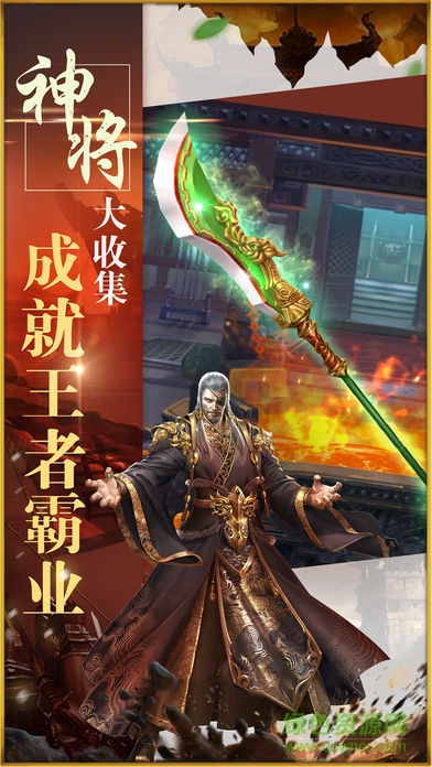 燃无双三国志 v1.0 安卓版0