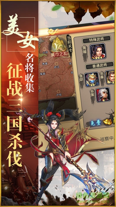 燃无双三国志 v1.0 安卓版1