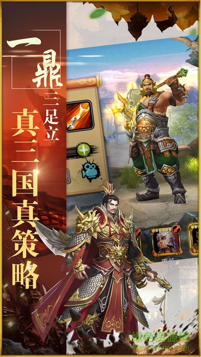 燃无双三国志 v1.0 安卓版2