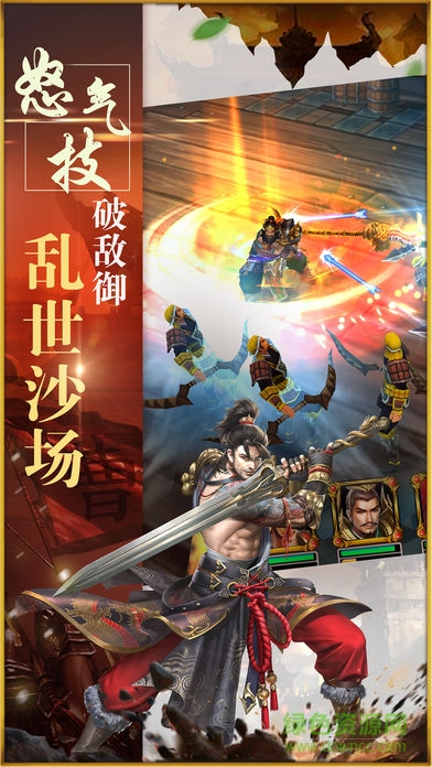 燃无双三国志 v1.0 安卓版3