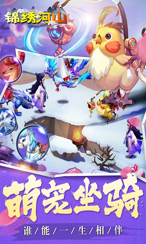 锦绣河山苹果版 v1.0 iphone版0