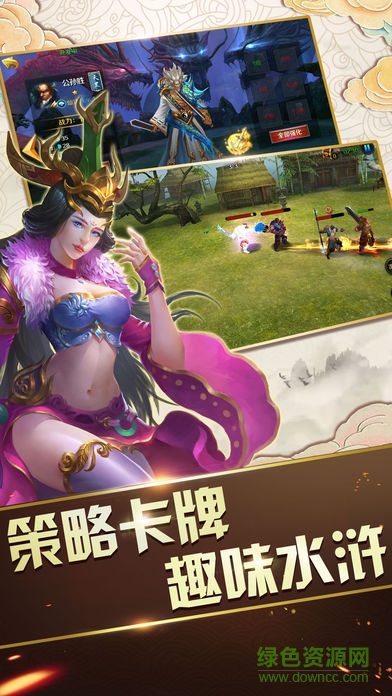 水浒江山 v1.11.5 安卓版0