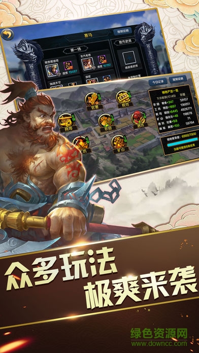 水浒江山 v1.11.5 安卓版2