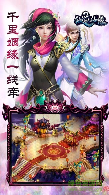 仙逆仙缘 v1.0.0 安卓版0