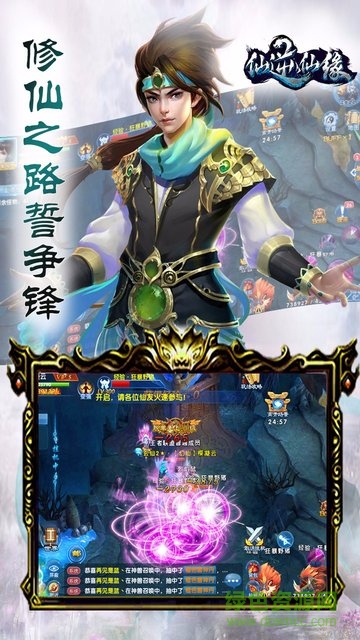 仙逆仙缘 v1.0.0 安卓版2