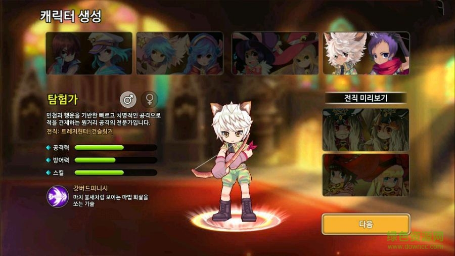 彩虹岛手机版 v1.0 安卓版3